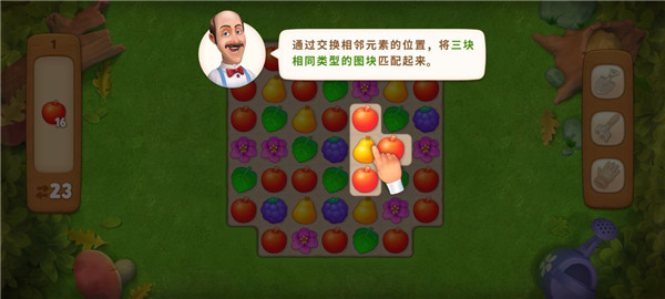 梦幻花园vivo版本