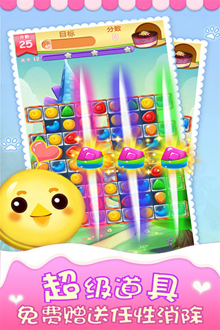 精灵消消乐官方版