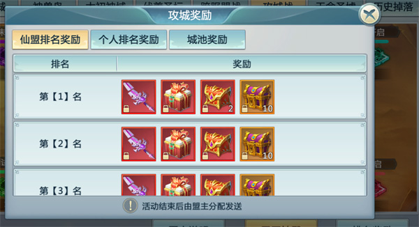 神魔仙尊官方版