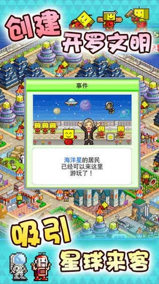 星之开罗君官方正版