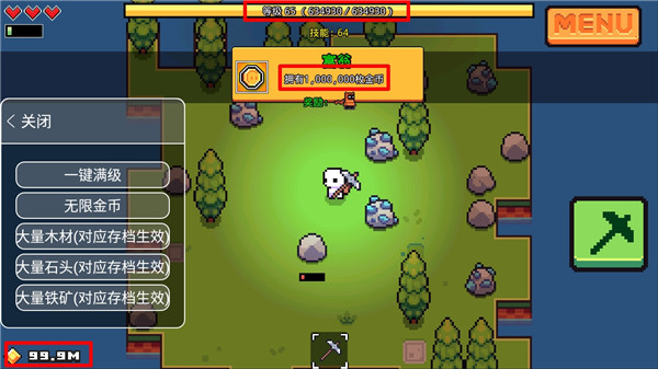 浮岛物语内置作弊菜单最新版