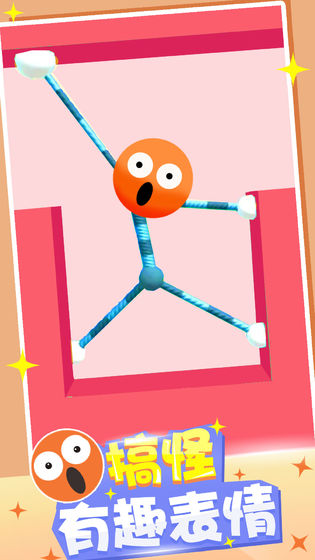 橡皮人快跑中文版(Stretch Guy)