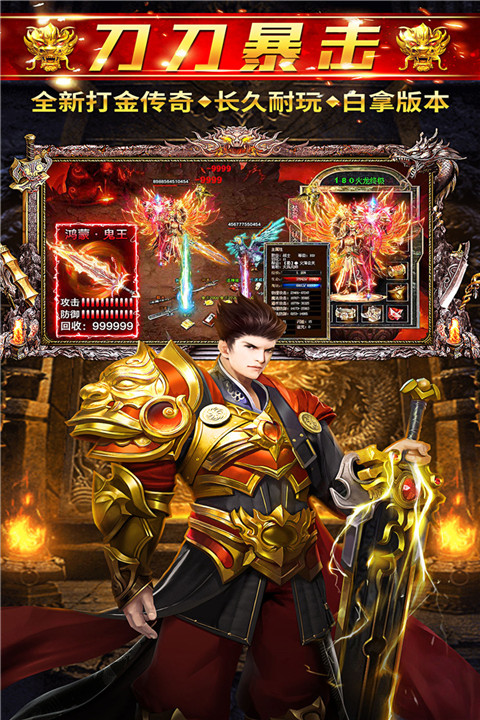 烈焰裁决移动版官方正版