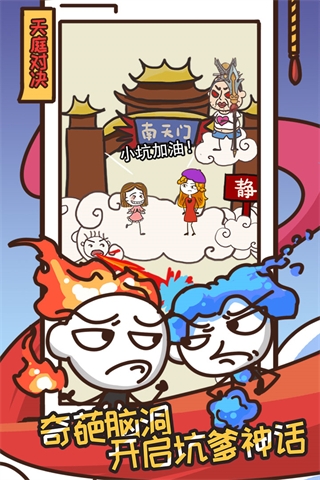 史上最坑爹的游戏14官方最新版