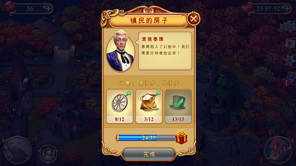 钟表匠游戏最新版中文版