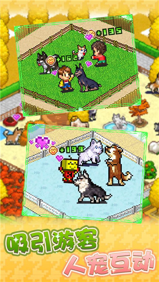 开罗发现汪星人游戏最新版(发现狗狗乐园)