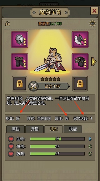 转生成为魔物官方版