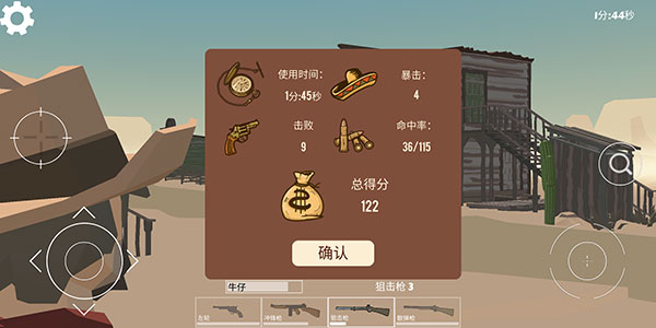 西部对决手游最新版