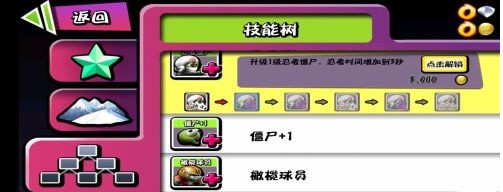 僵尸尖叫破解版