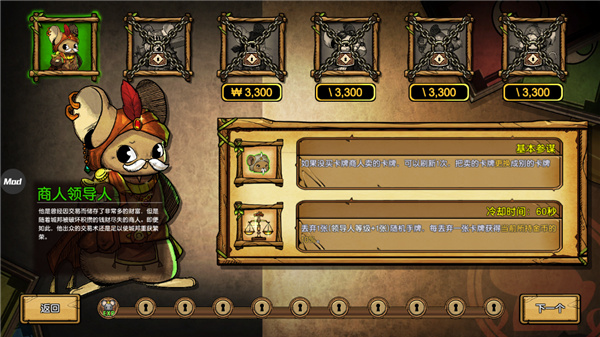 鼠之城邦内置修改器版