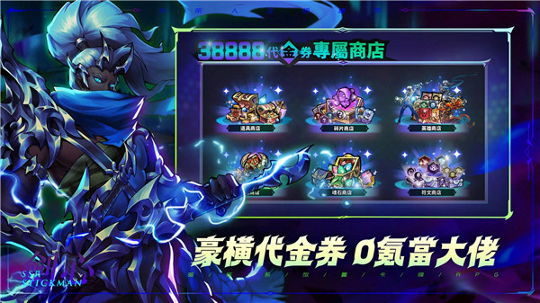 火柴人M手游官方版