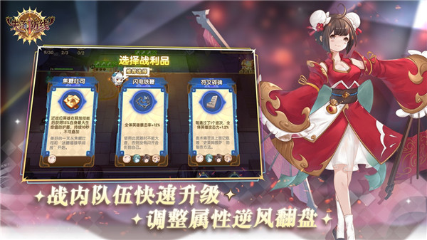 失落防线手游官方版