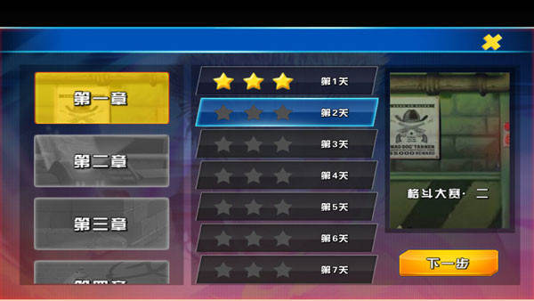 我是格斗家官方版