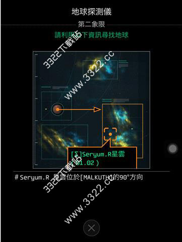 opus地球计划安卓完整版