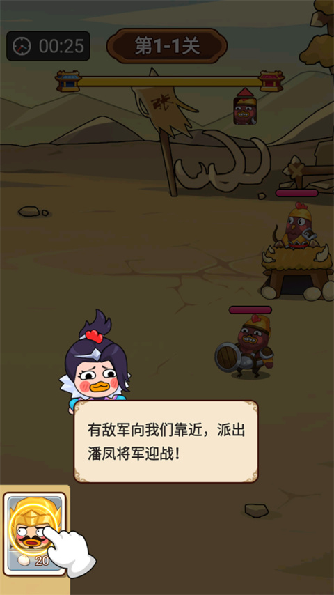 妖鸡三国最新版本