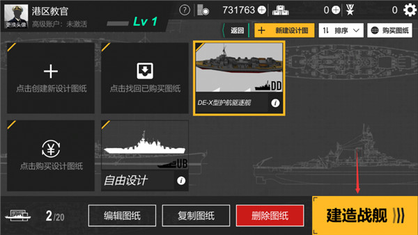 工艺战舰最新版2023