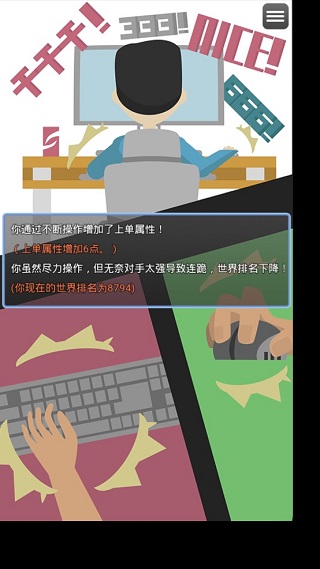 电竞之路手游最新版