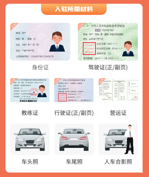 易练练车教练版app