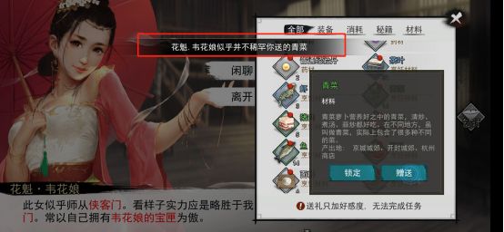 我的侠客小米版