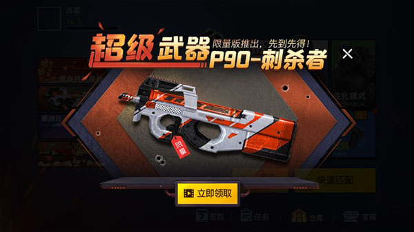 枪战荣耀精英大招版