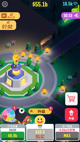 点亮城市最新版