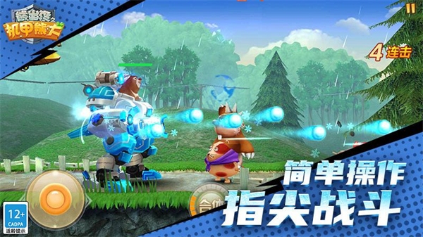 熊出没之机甲官方正版