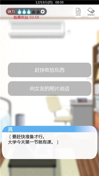 到我的女友安息为止中文版