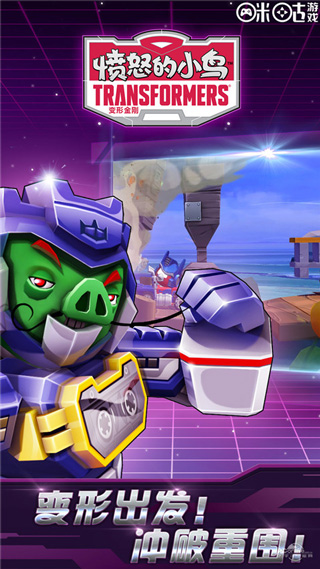 愤怒的小鸟变形金刚最新版
