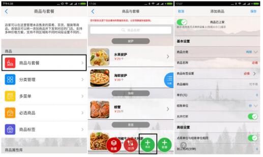 二维火收银app最新版