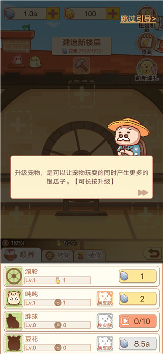 我有一间萌宠小屋游戏