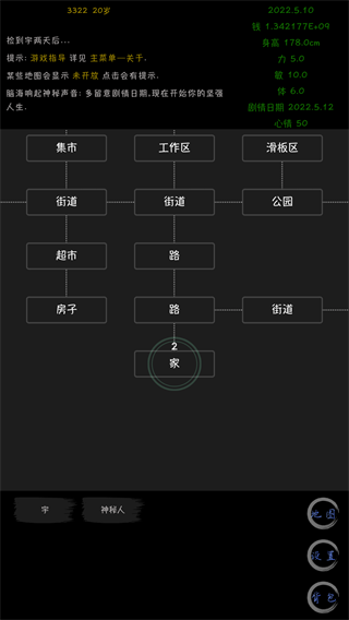 天外来珠最新版