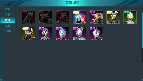 奥特曼传奇英雄官方正版最新版