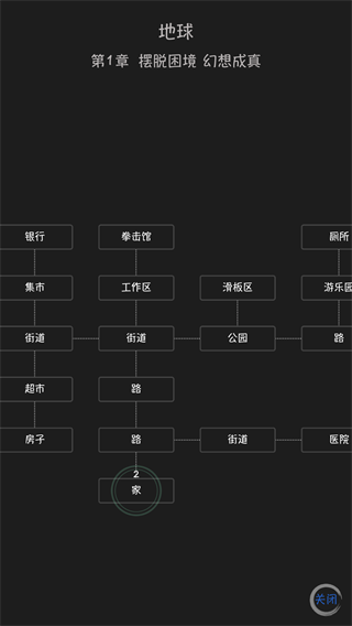 天外来珠最新版
