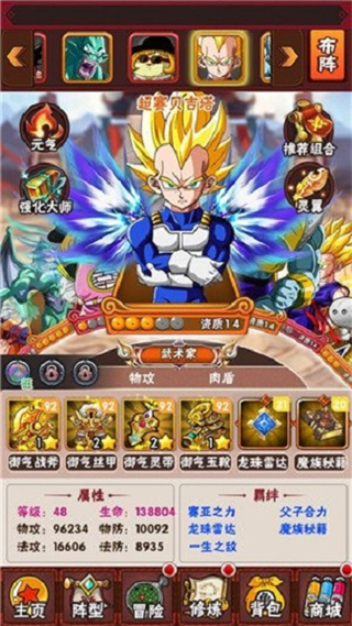 龙珠寻侠客最新版