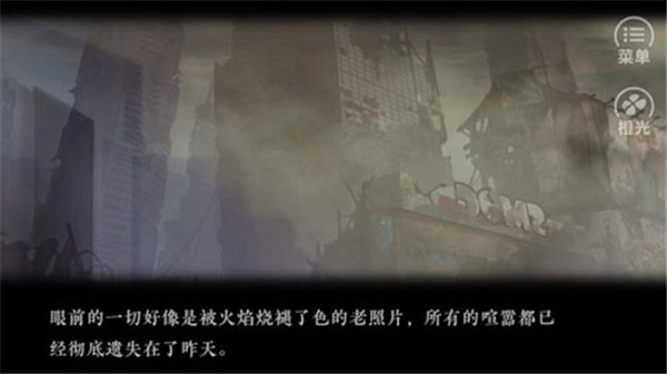 橙光末世末世光暗游戏