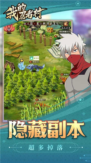 我的忍者村手游