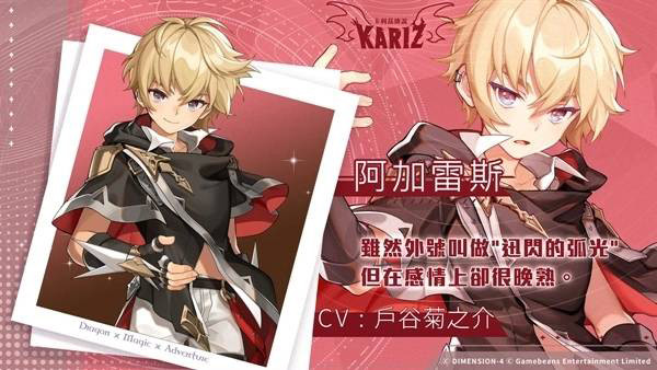 卡利兹传说手游中文版