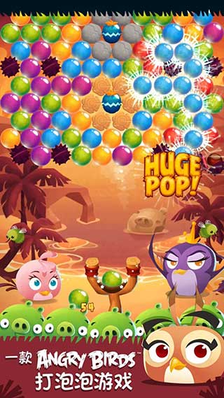 AB POP最新版本(愤怒的小鸟泡泡大战)