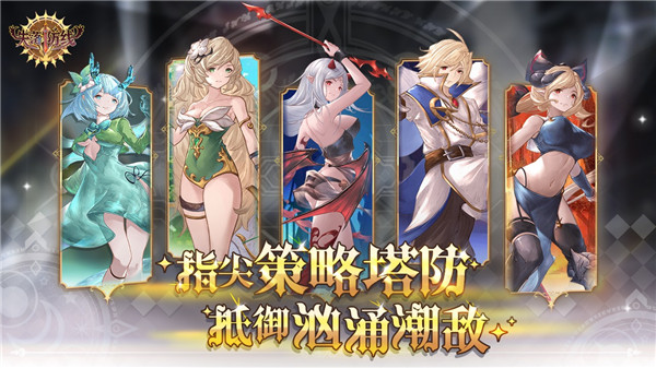 失落防线手游官方版