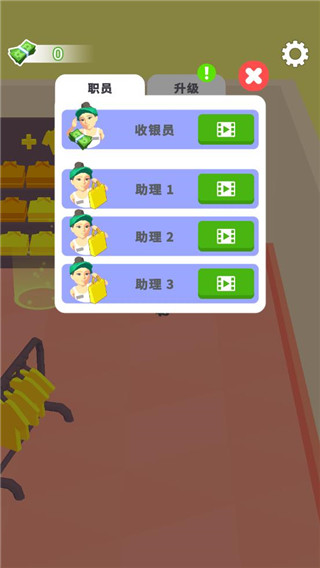 我的时装店无限金币版