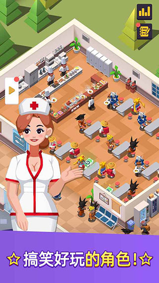 医生我有病最新版