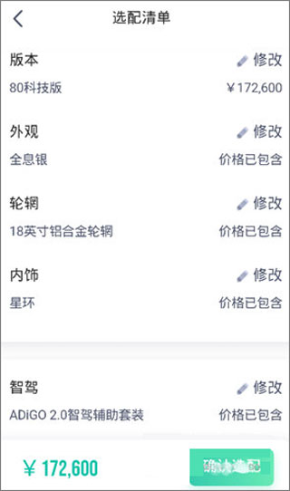 广汽埃安app官方版