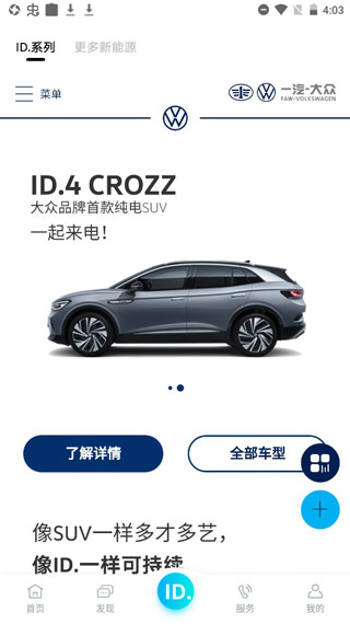 一汽大众app官方版