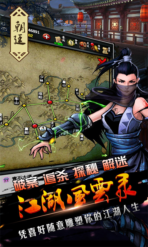 江湖风云录vivo客户端