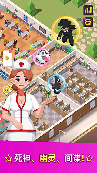 医生我有病最新版