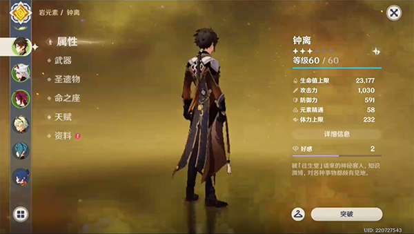 原神天空岛服(米哈游官服)