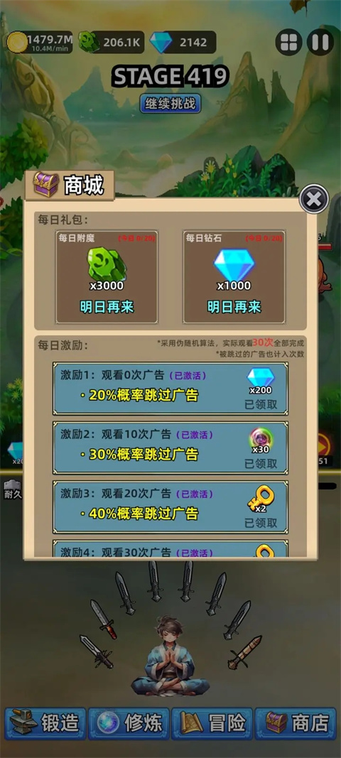 这剑仙只炼剑官方版