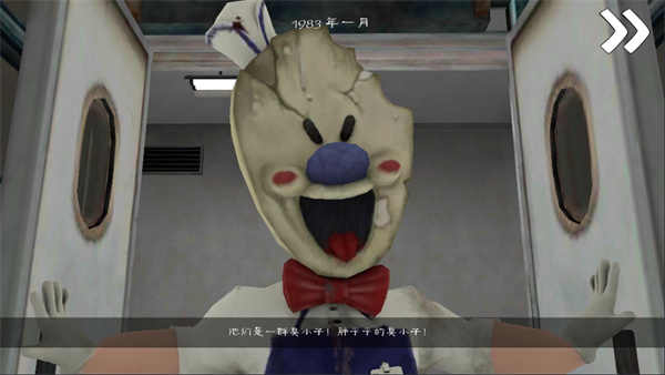 恐怖冰淇淋5无限子弹版