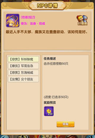 我的修仙世界最新版