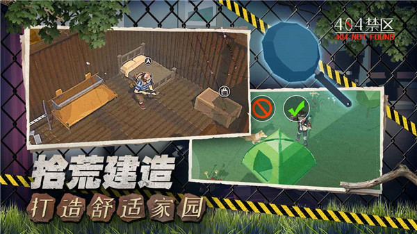 404禁区官方正版